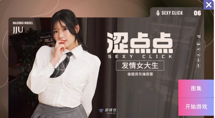 [国产SLG/麻豆/真人] 涩点点 发情女大生 偷窥房东房客 JJU 官方中文破解版+真人发音 [3.40G]