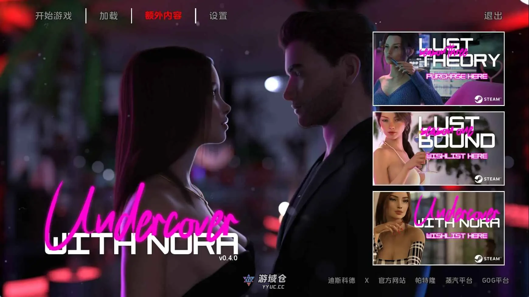 [SLG/动态]与诺拉一起卧底 v0.4.0 AI汉化版 [更新/4.5G]