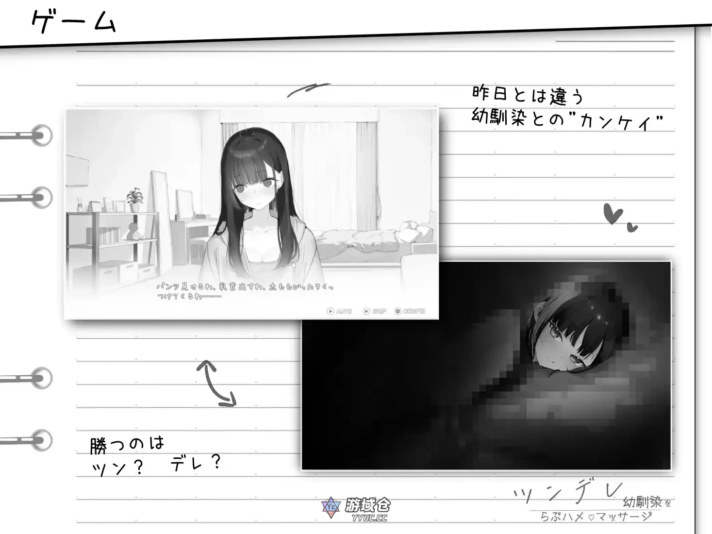 [互动SLG/模拟] 傲娇青梅竹马的亲密按摩 ツンデレ幼馴染をらぶハメマッサージ Ver1.02 机翻汉化版 [840M]