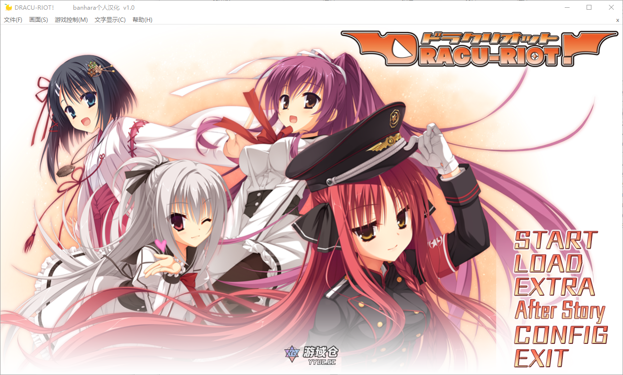 [ADV] DRACU-RIOT! Steam官方中文版 [新作/8.60G]