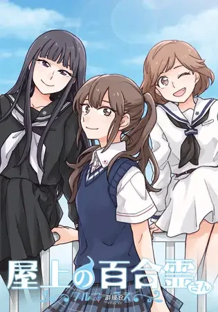 [爆款ADV/百合] 天台上的百合灵 屋上の百合霊さん Steam官中版+全语音版+全CG存档 [12.10G]