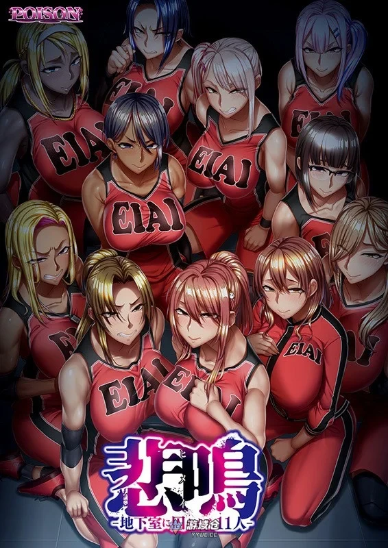 [日式ADV] 尖叫声 – Steam Edition – 悲鳴-地下室に囚われた11人- steam官中版 [新作/5.40G]