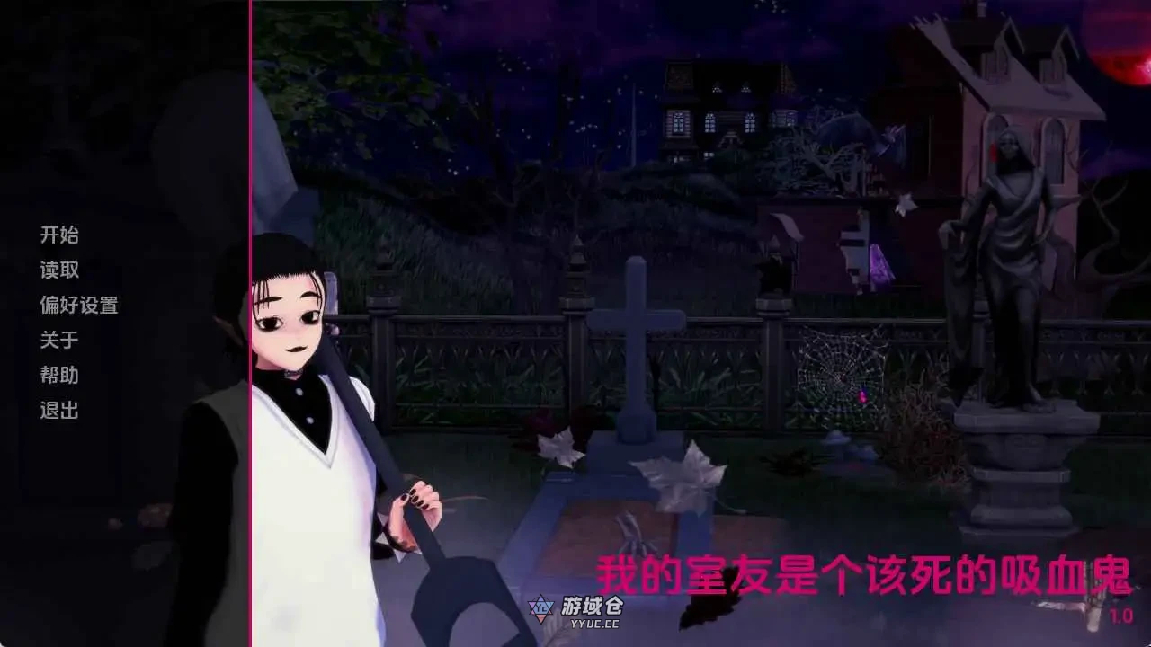 [SLG/动态] 我的室友居然是个吸血鬼！v1.0 AI汉化版[更新/340M]