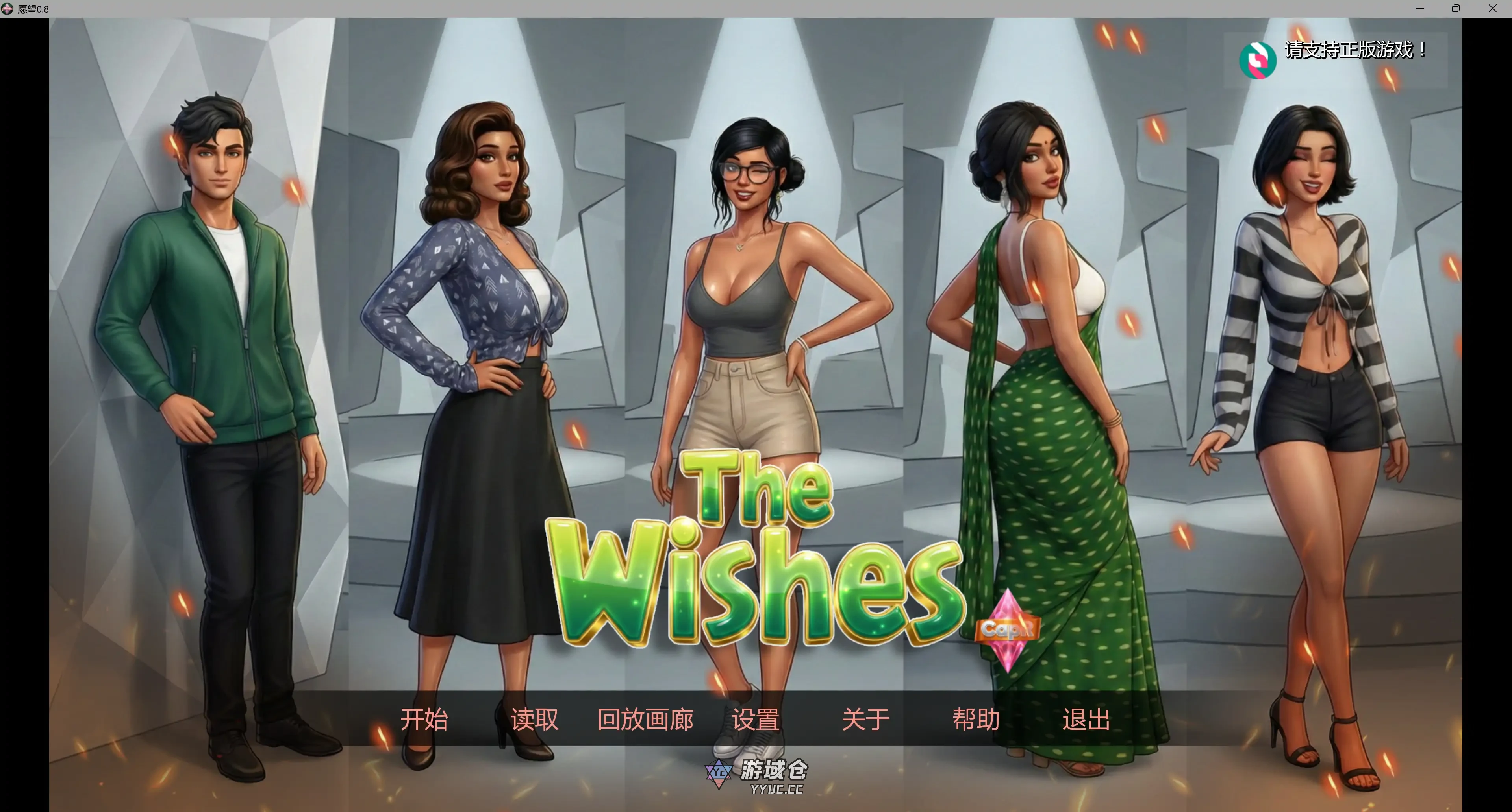 [SLG/3D] 愿望 The Wishes ver0.8 AI汉化版[更新/7.6G]