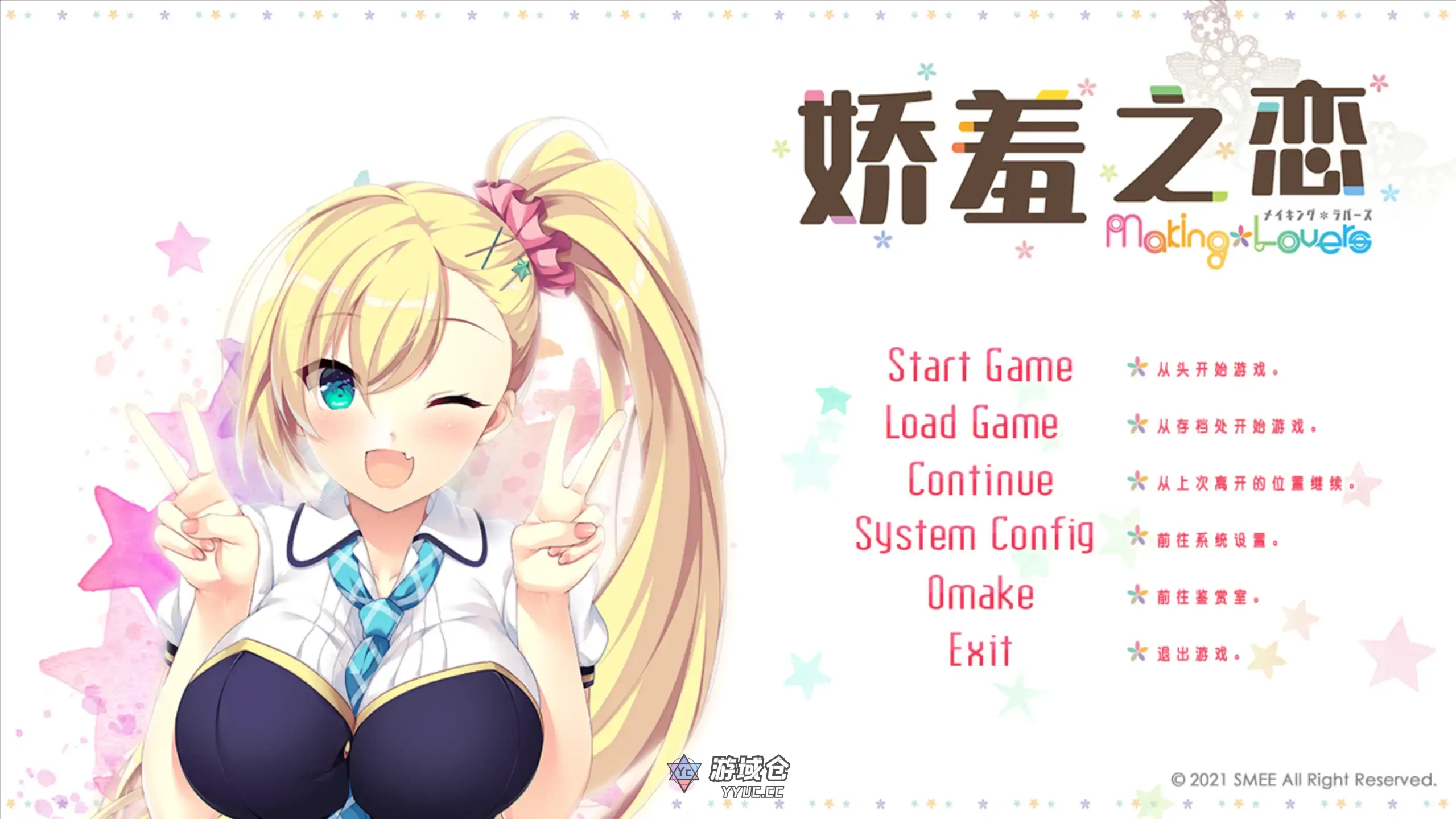 [日系ADV/无码] 娇羞之恋 making lovers ver1.0 官方中文 [9.4G]