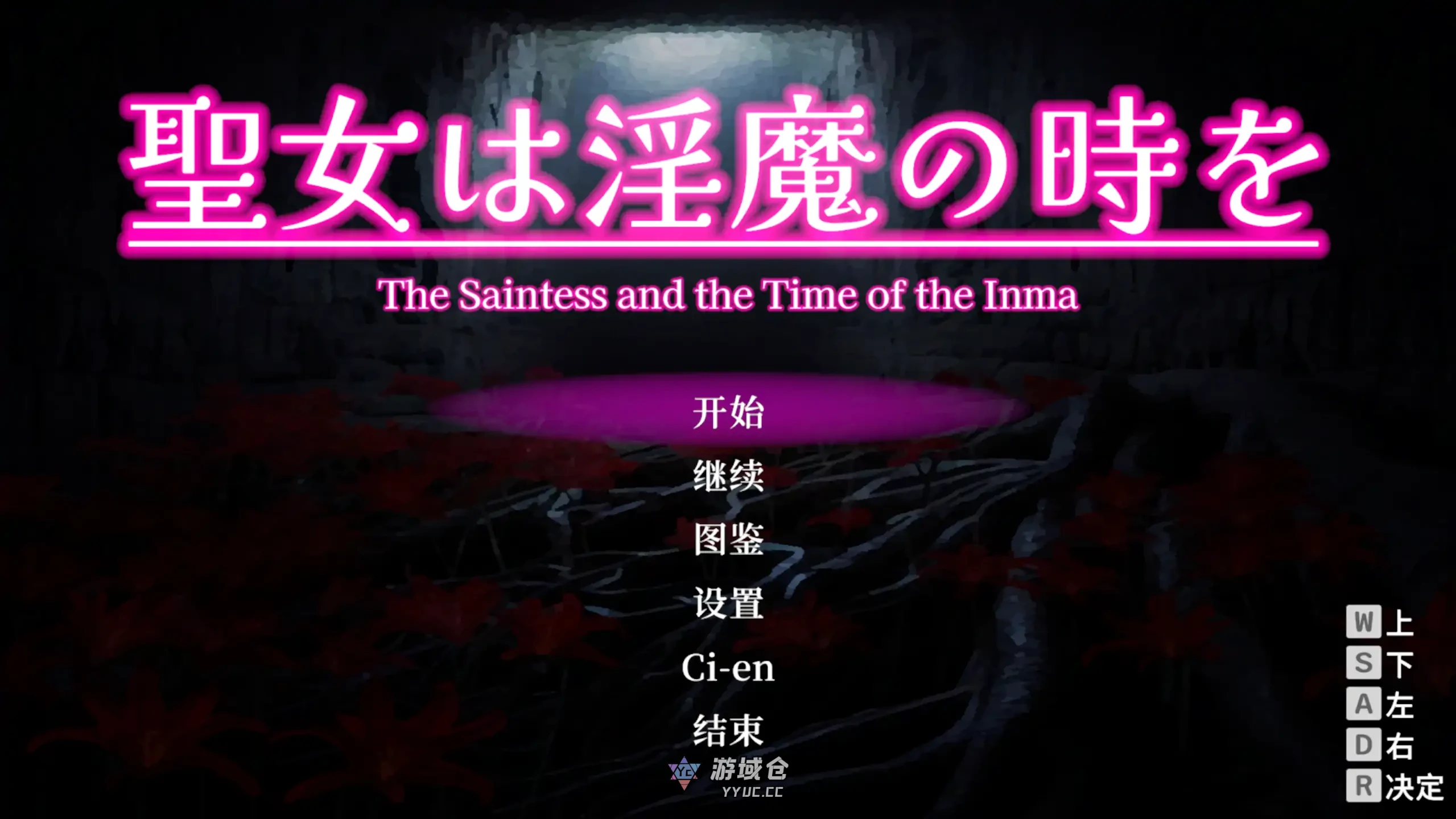 [日系ACT/冒险] 圣女堕为魔之时 聖女は魔の時を ver 1.12.1 官方中文 [更新/1.6G]