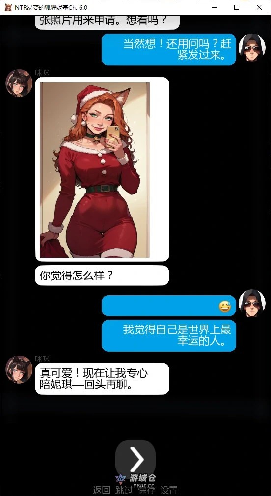 [日系SLG/2D] NTR易变的狐狸妮基 NTR FOX Nikkie Mobile Ch. 6.0 AI汉化版 [更新/1.1G]