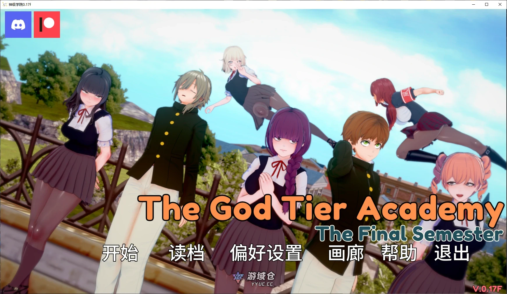 [日系SLG/3D] 神级学院 God Tier Academy ver0.17f AI汉化版 [更新/4.6G]