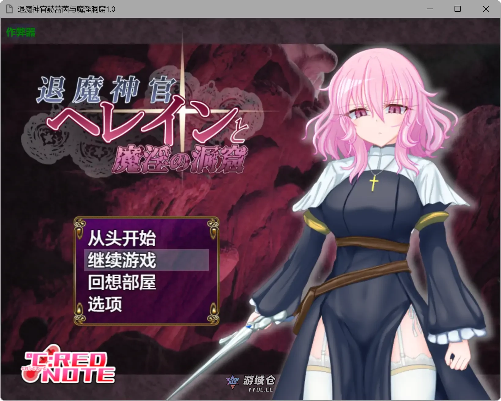 [日系RPG/少女] 退魔神官赫蕾茵与魔淫洞窟 ver1.0 破解版 [首发/920M]