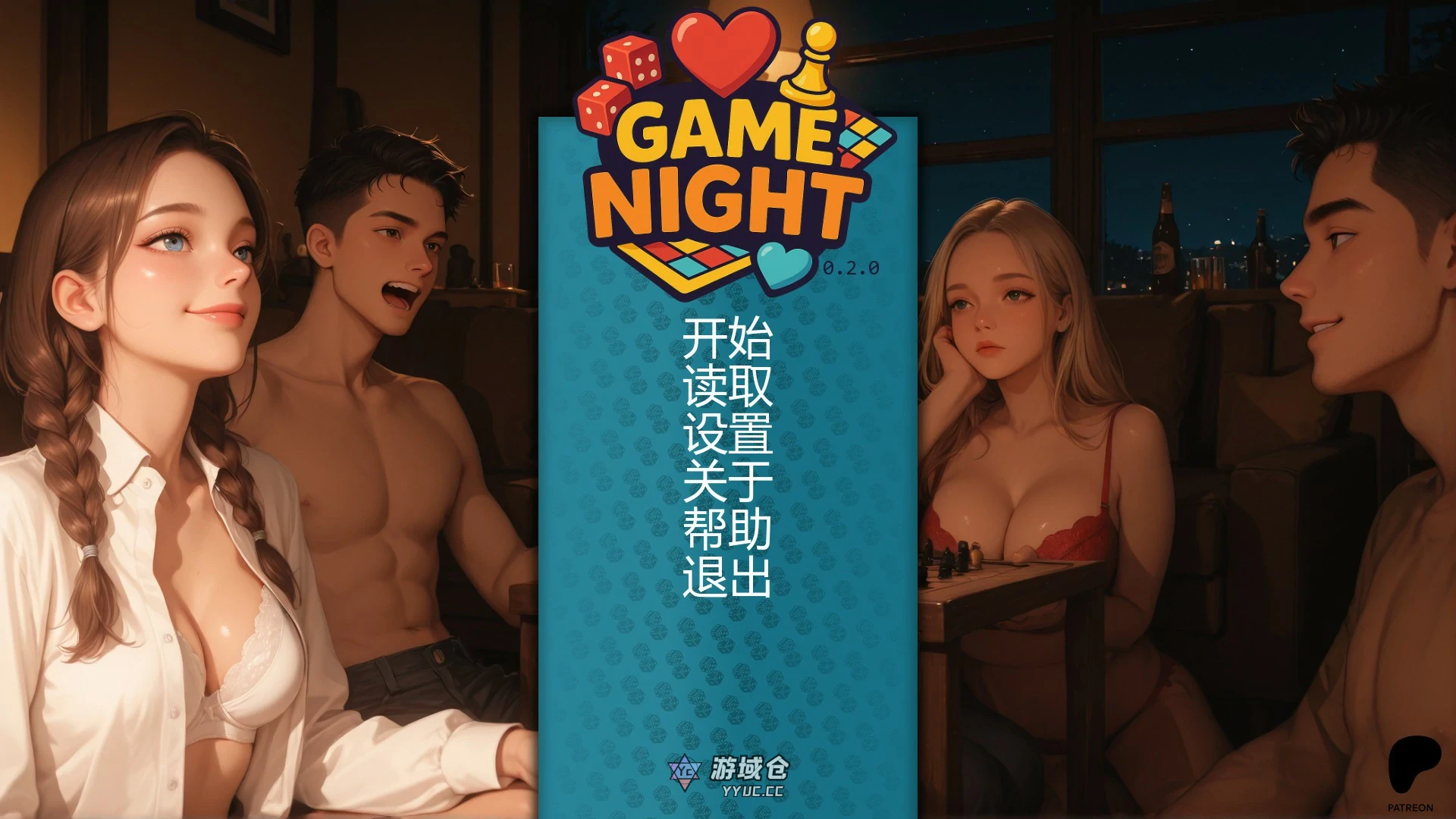 [亚洲SLG/卡牌] 游戏之夜 GameNight ver0.2.0 AI汉化版 [更新/1G]