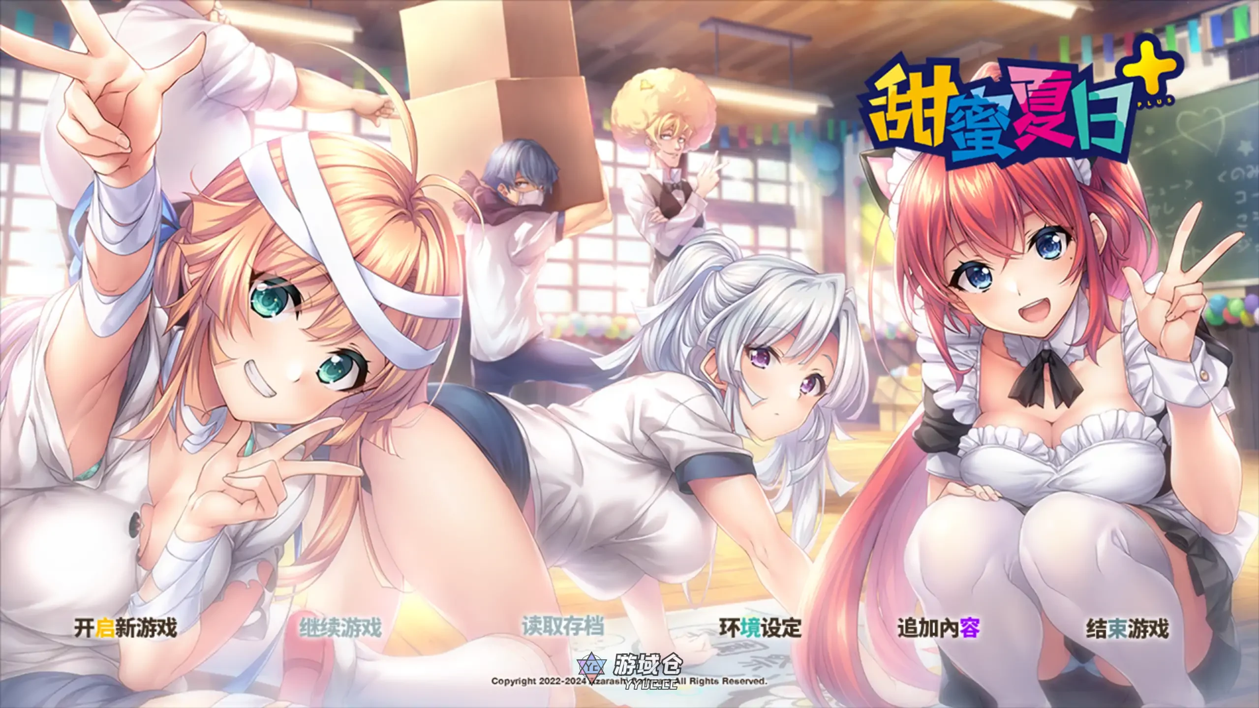[日系ADV/恋爱] 甜蜜夏日 AMANATSU ver1.0 官方中文[4.5G]