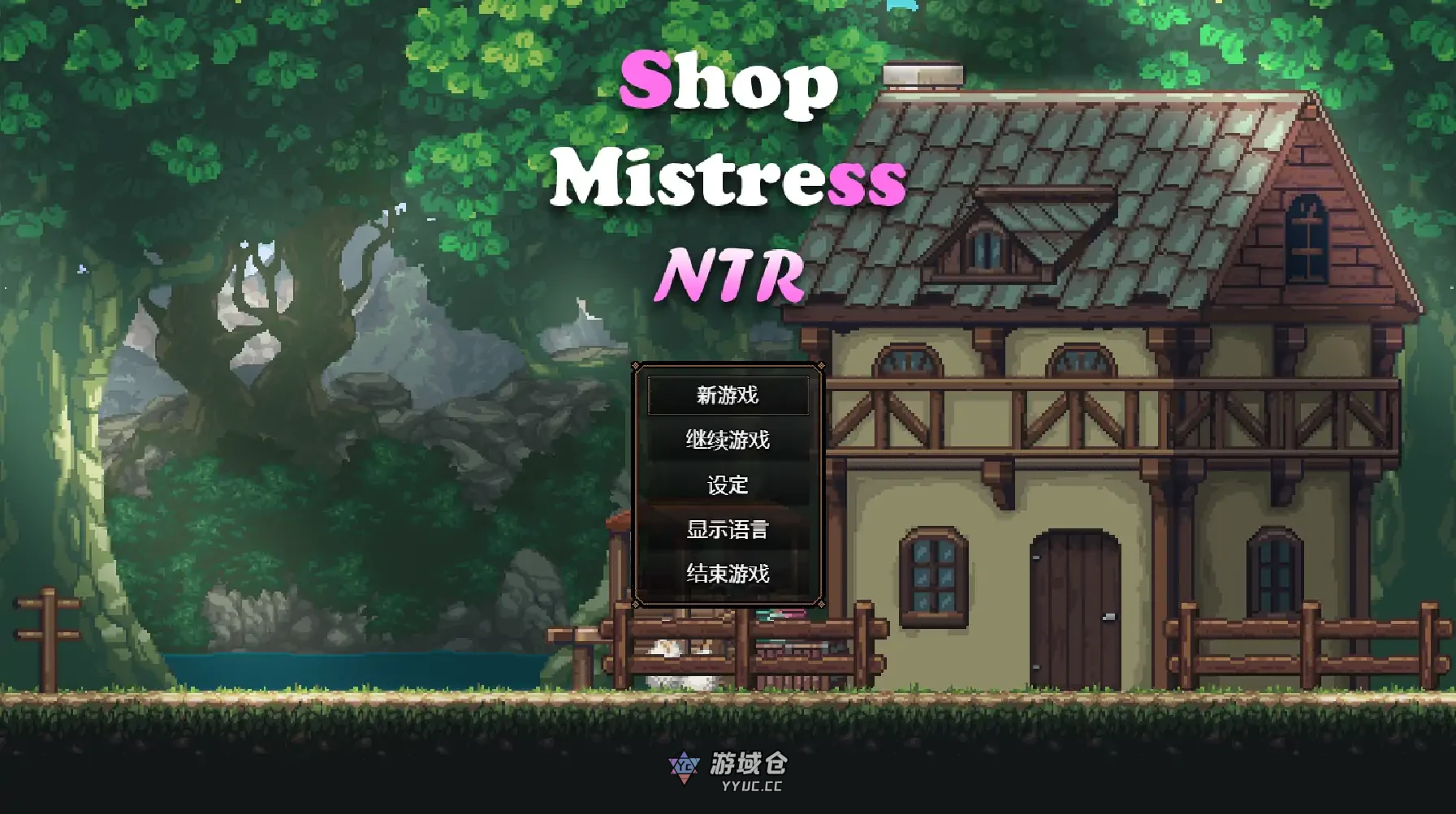 [日系SLG/无码]路边小店 ver1.0 官方中文[1.5G]