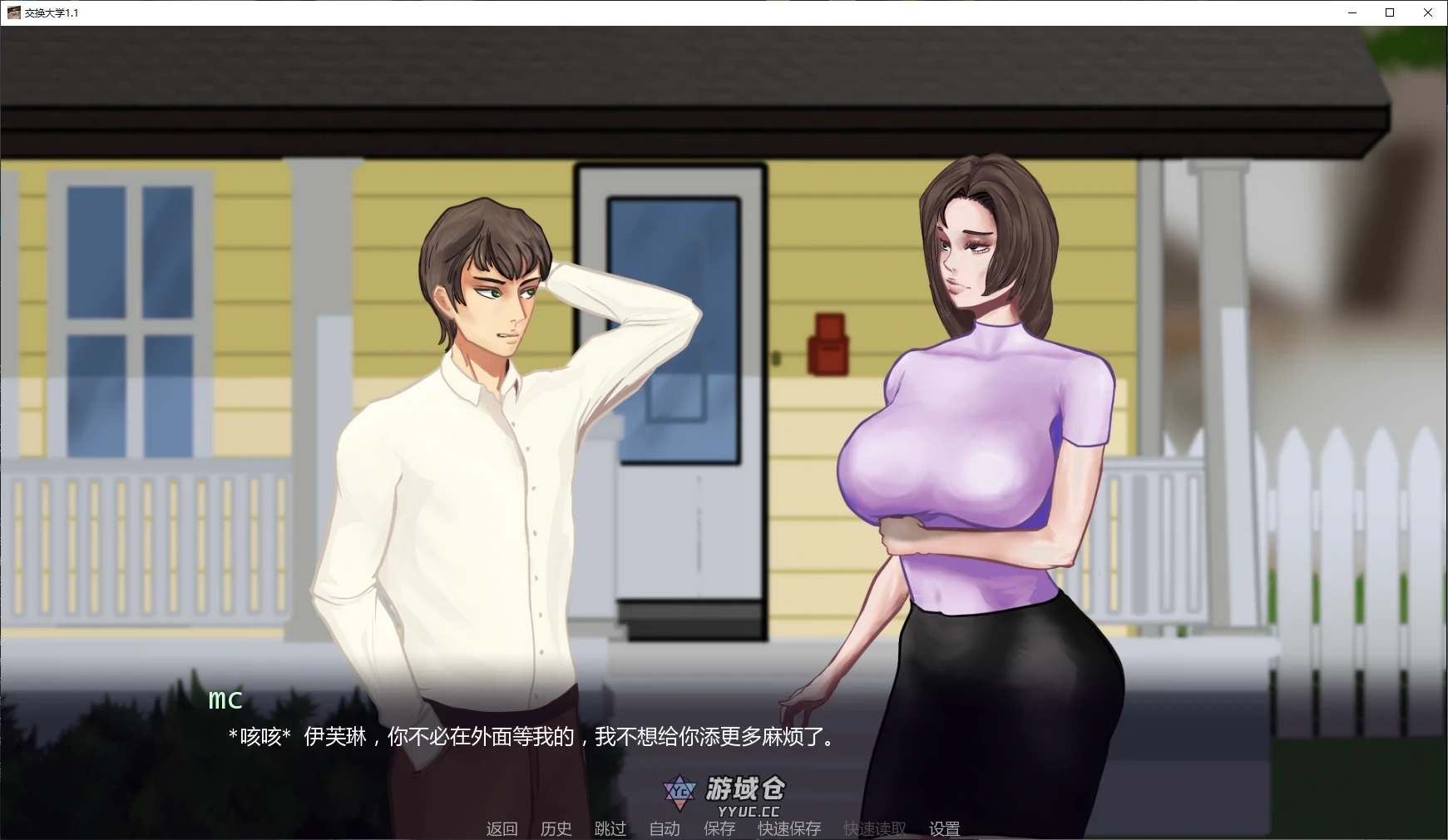 [日系SLG/2D] 交换大学 University Switch ver1.1 AI汉化版 [更新/1.2G]
